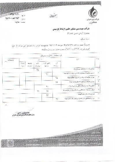 تقدیرنامه‌ها